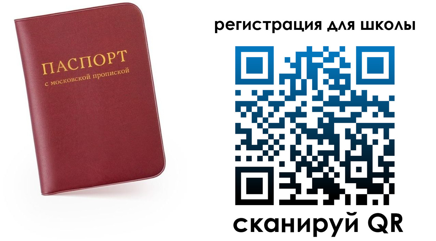 прописка 2025 в Тайге