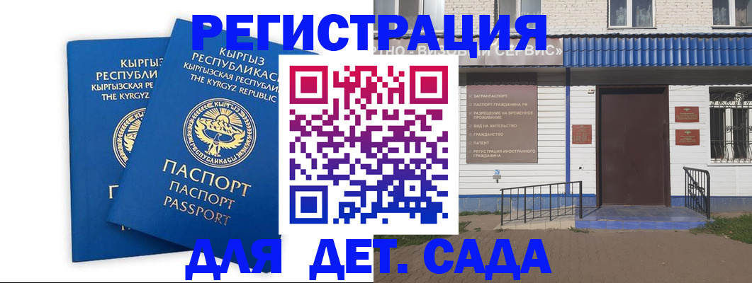 прописка иностранных граждан в Тайге