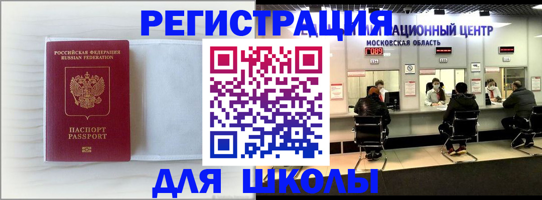 прописка регистрация в Тайге