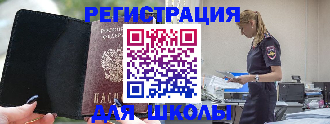 прописка в квартире в Тайге