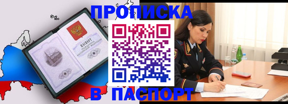 временная регистрация надежно в Тайге