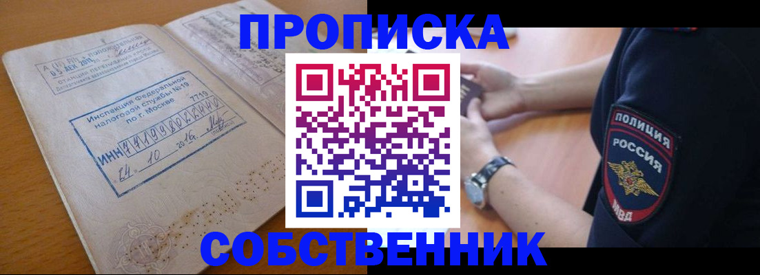 миграционный учет в Тайге