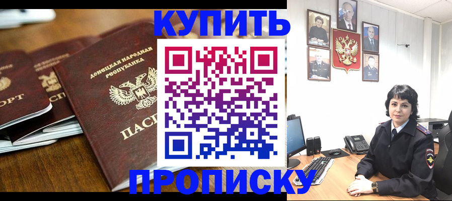 временная регистрация для школы в Тайге