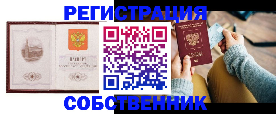 временная регистрация поиск в Тайге