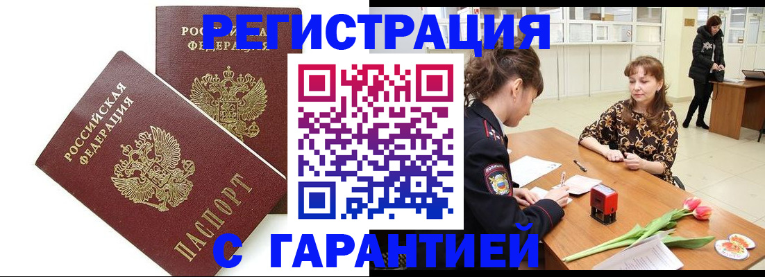 временная регистрация госуслуги в Тайге