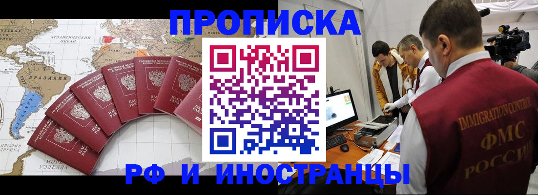 прописка от собственника в Тайге