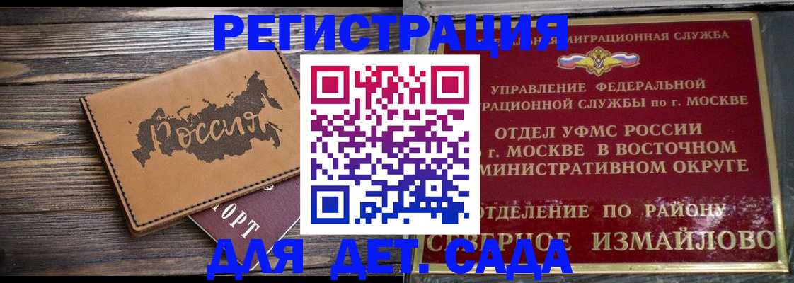 временная регистрация надежно в Тайге